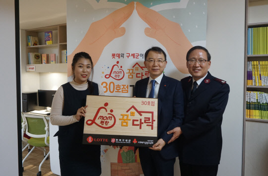 <롯데지주 제공>